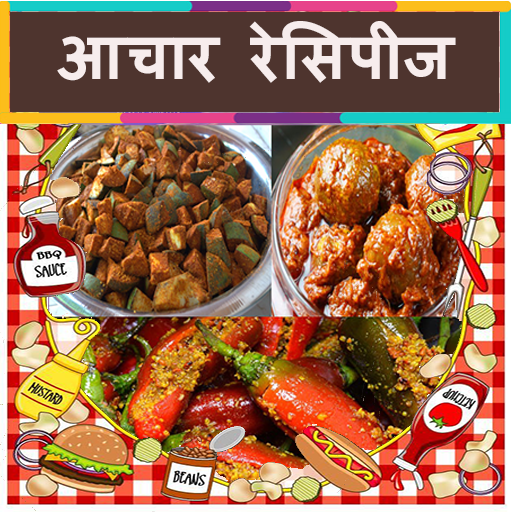 Achar Recipes ( Hindi ) icon