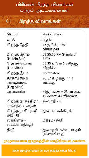 Daily Horoscope in Tamil screenshot 3