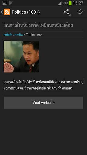 Thailand News - RSS Reader screenshot 6