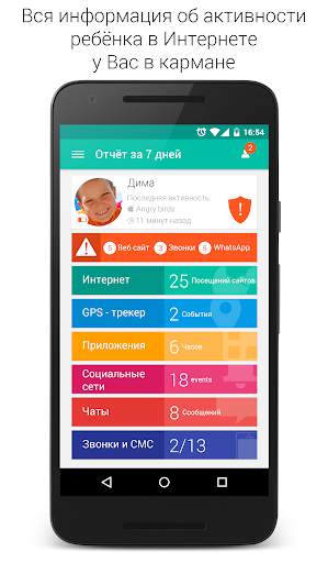 Safe Lagoon Родительский Контроль скриншот 1