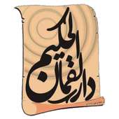 حكم لقمان on 9Apps