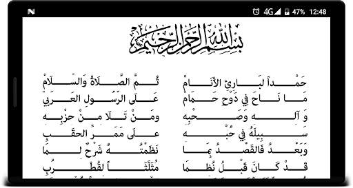 مثلث قطرب screenshot 6