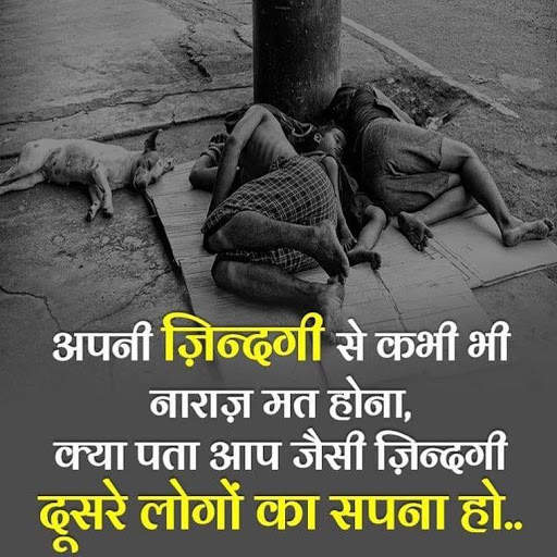Hindi Motivational Quotes & Status (अच्छी बाते ) ❤ screenshot 4