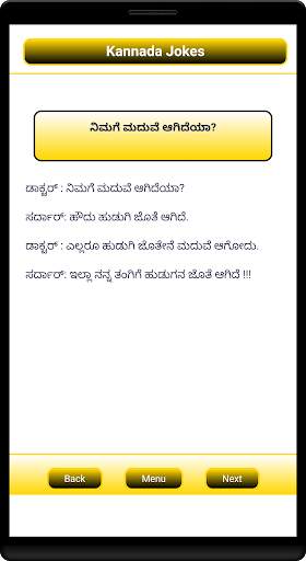 Kannada Jokes screenshot 2