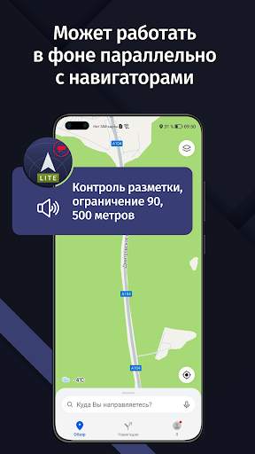 GPS АнтиРадар (радар-детектор) screenshot 6