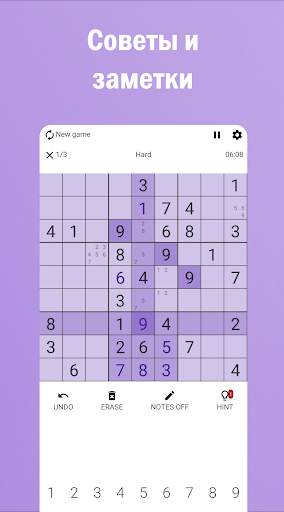Судоку Про Sudoku Pro скриншот 3