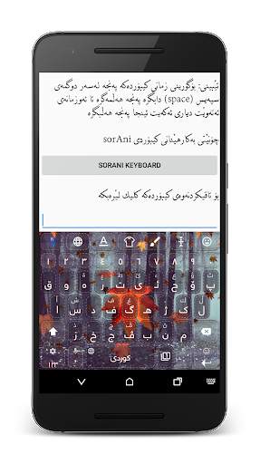 KurdKey Theme Parallax Leaf screenshot 1