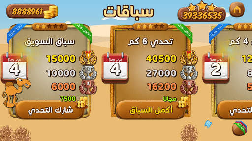 Camel Racing screenshot 2