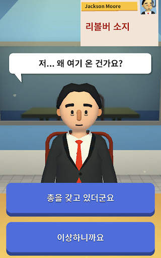 공항 보안 screenshot 3
