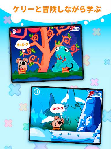 楽しいかけざん九九学習・子供のための掛け算ゲーム screenshot 11