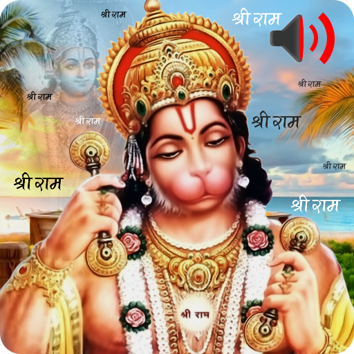 Hanuman Chalisa Wallpaper أيقونة