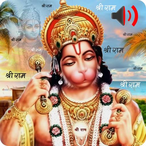 Hanuman Chalisa Wallpaper 2.6