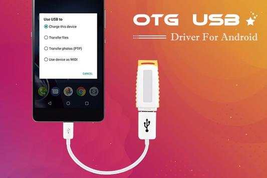 OTG USB Driver скриншот 7