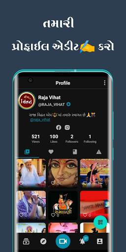 Raja Vihat - New all Gujarati video status screenshot 3