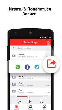 Call Recorder - приложение для записи звонков скриншот 7