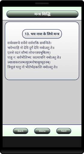 Mantra Siddhi screenshot 5