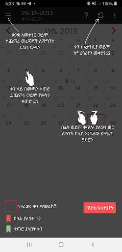 Ethiopian Calendar screenshot 2