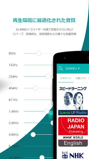 GOM Audio screenshot 4