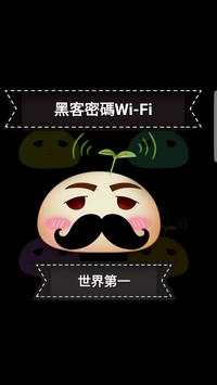 hacker password wifi prank-super app screenshot 3