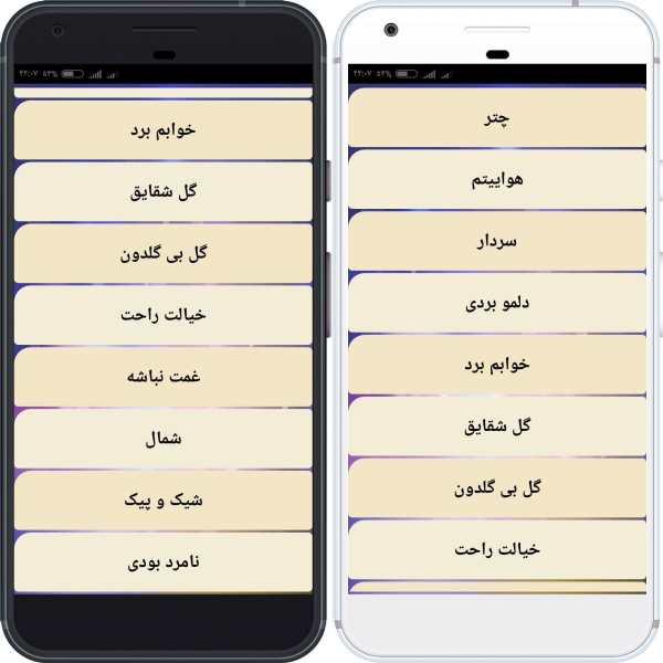 تمام آهنگ های مهراد جم screenshot 3
