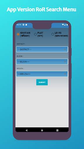 BanglarBhumi:সার্চিং জমির তথ্য screenshot 3