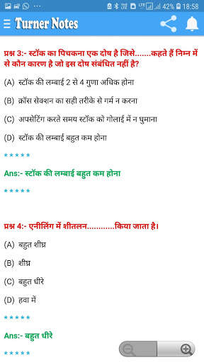 ITI Turner Trade Notes टर्नर नोट्स प्रश्नोत्तर screenshot 5