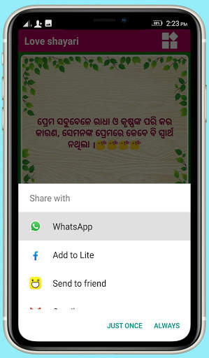 Odia shayari only for you screenshot 4