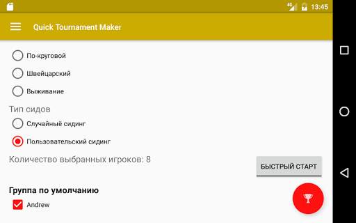 Quick Tournament Maker скриншот 8