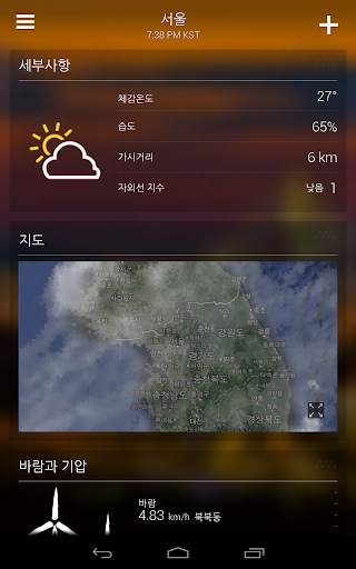 야후 날씨 screenshot 11