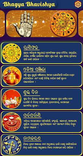 Bhagya Bhavishya - Odia Rasifala, Panjika, Kundli screenshot 1
