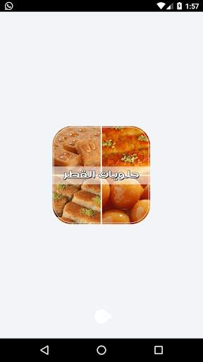حلويات القطر والعسل بدون انترنت  أشهى الحلويات 1 تصوير الشاشة