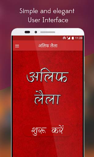 Alif Laila Stories in Hindi screenshot 1