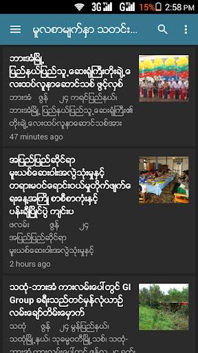 MOI Myanmar News screenshot 5
