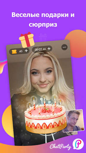 Chatparty-Живой видеочат и встречи с друзьями скриншот 5