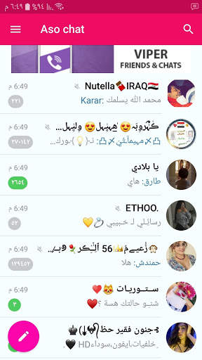 تعارف بنات وشباب  18 screenshot 3