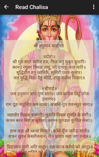 Hanuman Chalisa in Audio screenshot 5