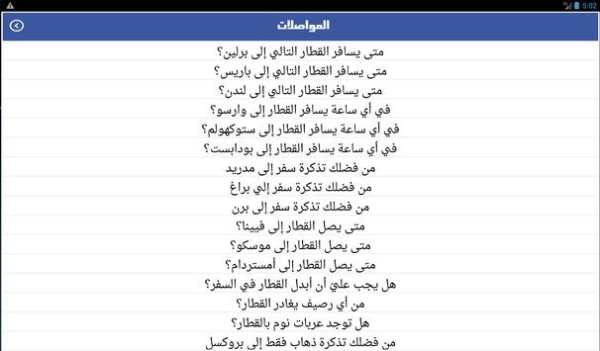 تعلم الفرنسية بسرعة - المستوى المتوسط screenshot 8