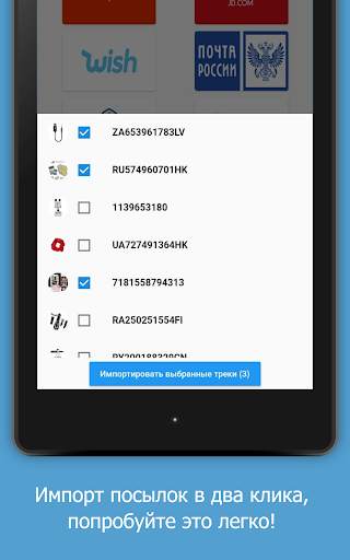 Отслеживание посылок Алиэкспре screenshot 8