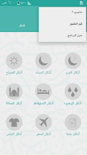 وذكر скриншот 5