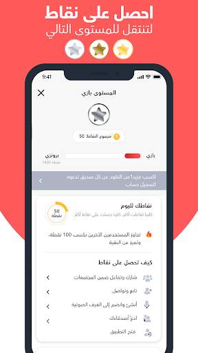 باز 4 تصوير الشاشة
