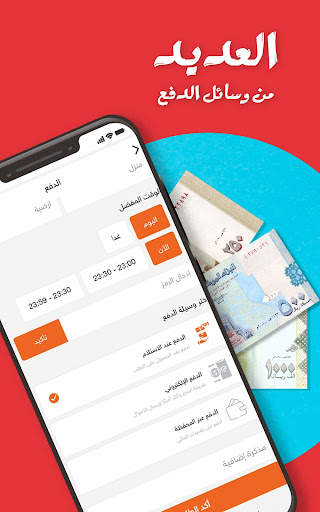 سفري Saffari - توصيل طلبات screenshot 4