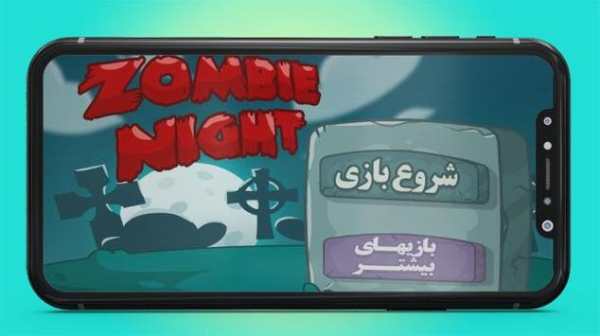 Zombie Defens screenshot 1