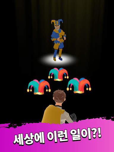 영웅일 뿐이야 screenshot 16