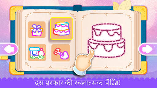 बेबी पांडा की   मैजिक ड्रॉइंग स्क्रीनशॉट 5