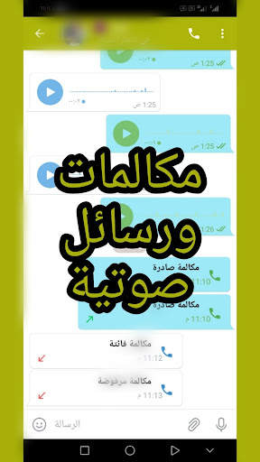 تعارف بنات وشباب امممنممم شات 2 تصوير الشاشة