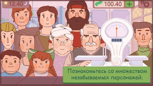 Магазин сладостей «Взвесьте, пожалуйста» скриншот 5