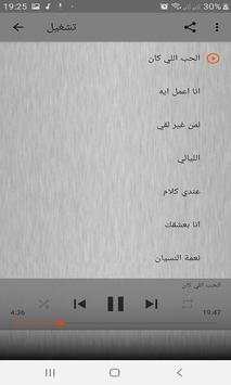 أغاني ميادة الحناوي بدون نت - Mayada Al Hanawi 2 تصوير الشاشة