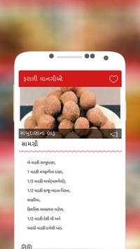 Farali Recipes in Gujarati screenshot 2