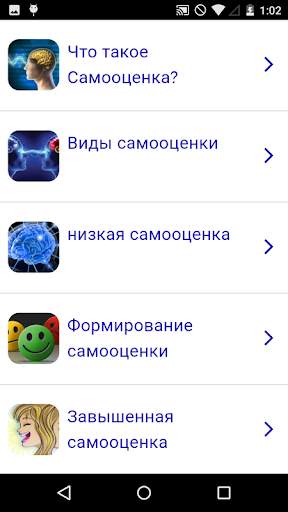 Психология программа обучения скриншот 1