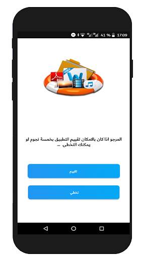 إسترجاع الصور المحذوفة screenshot 4